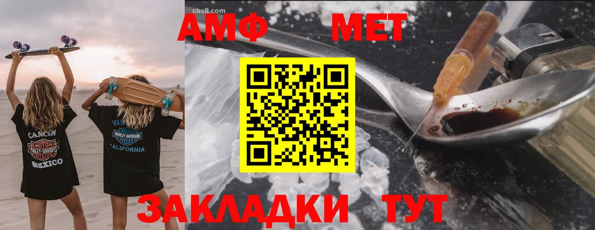 АМФ  Амфетамин 98%  Вход с VPN  Электросталь 