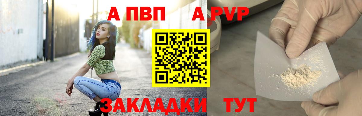 APVP  Вход с VPN  Alfa_PVP кристаллы  A-PVP кристаллы  Электросталь  Alpha PVP мука 
