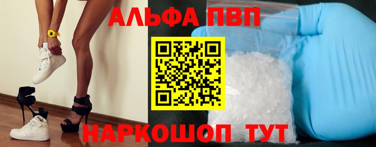 Альфа ПВП мука Электросталь