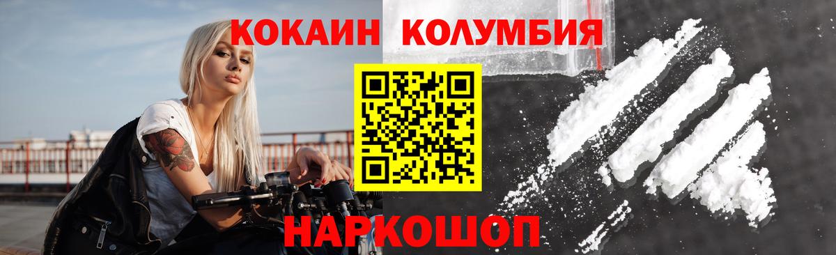 КОКАИН Fish Scale Электросталь