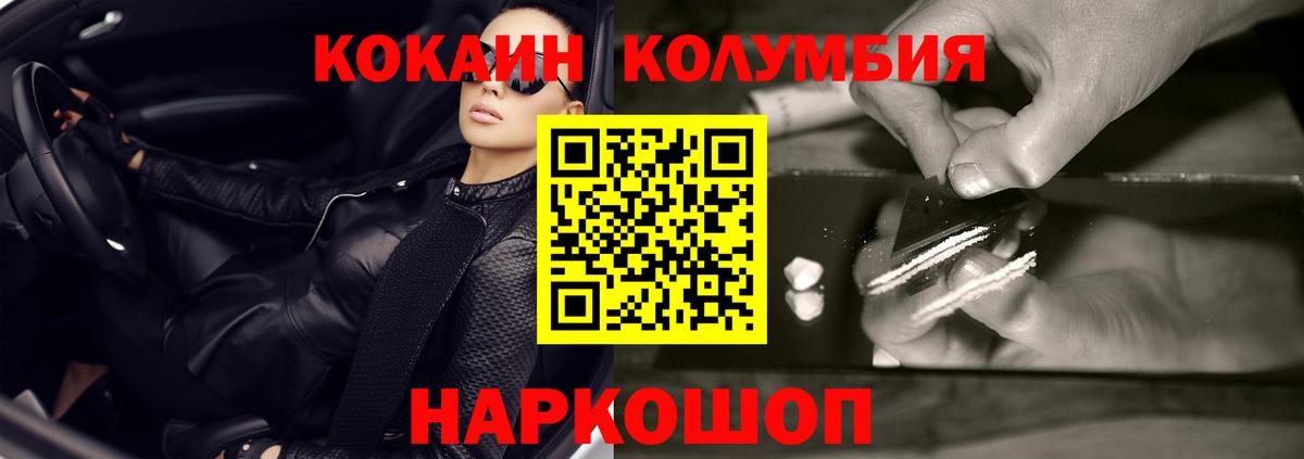 Cocaine Перу  Вход с VPN  Cocaine  Электросталь  Cocaine 98% 