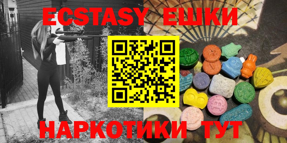 ЭКСТАЗИ TESLA  Экстази 280 MDMA  Электросталь  ЭКСТАЗИ  мега вход  Вход с VPN 