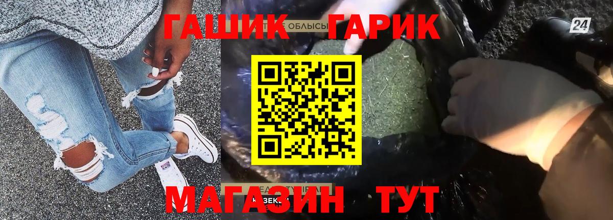 Гашиш убойный Электросталь