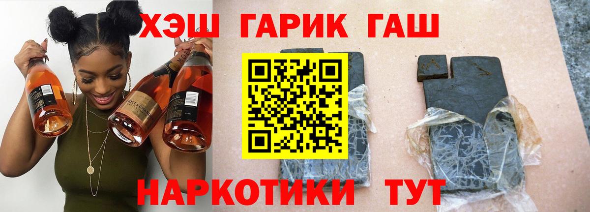 ГАШ  ГАШ VHQ  Гашиш hashish  Вход с VPN  Электросталь 