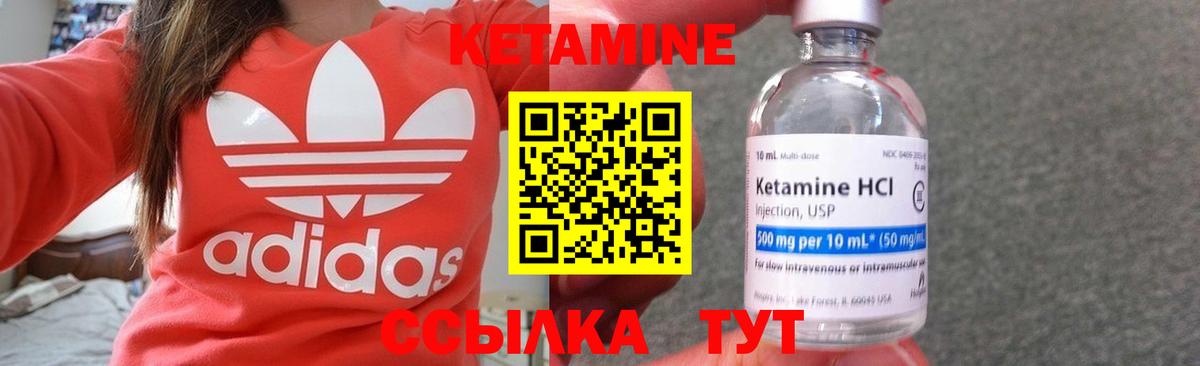 Электросталь  Кетамин ketamine  Вход с VPN 