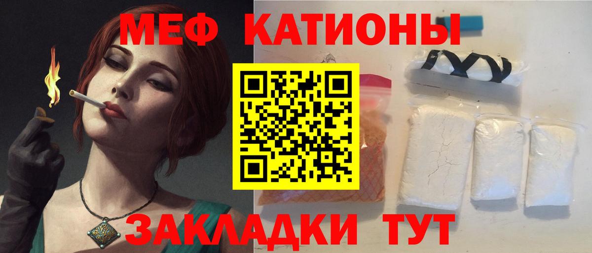Меф  Вход с VPN  Электросталь  МЕФ кристаллы 
