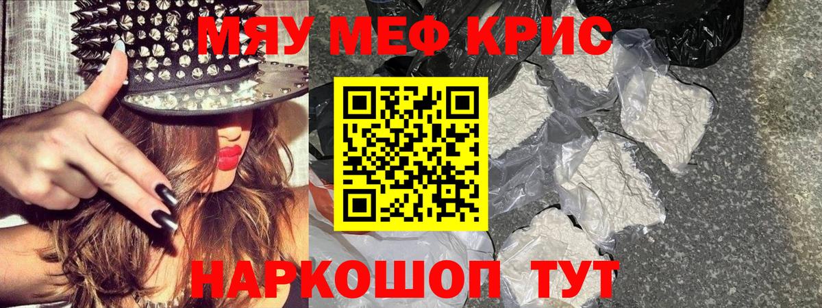 Меф мяу мяу мука Электросталь