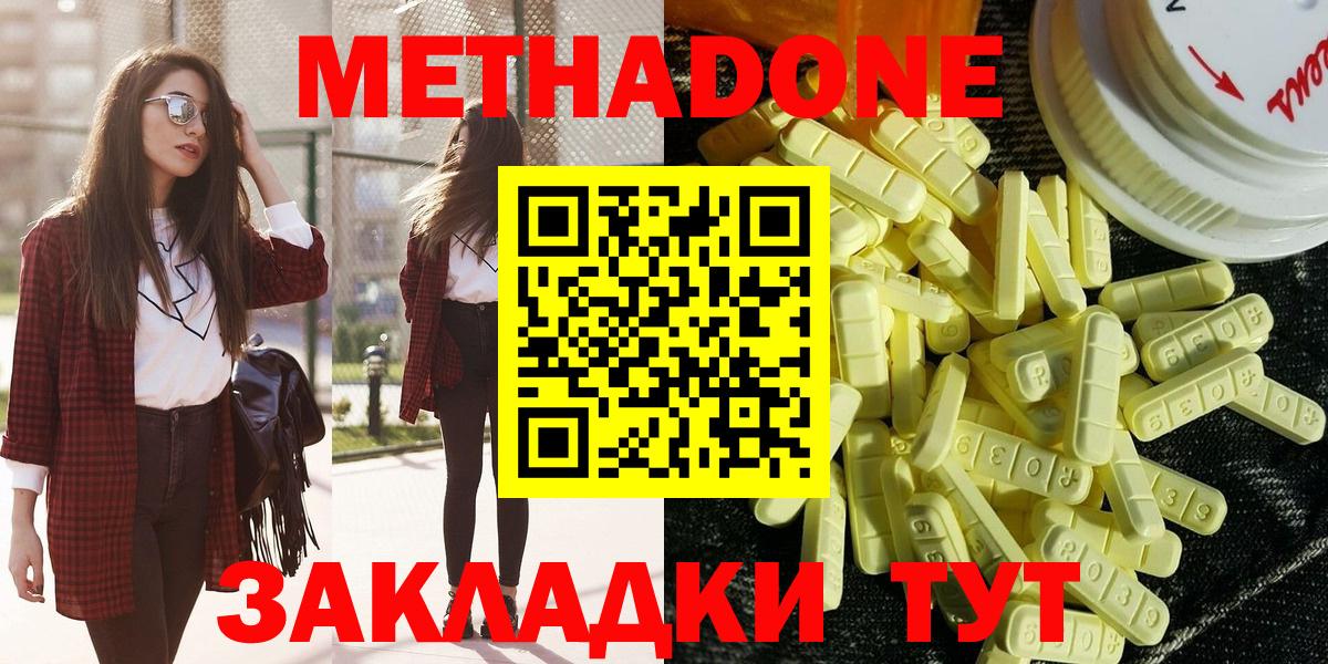 МЕТАДОН мёд  МЕТАДОН мёд  Вход с VPN  Электросталь 