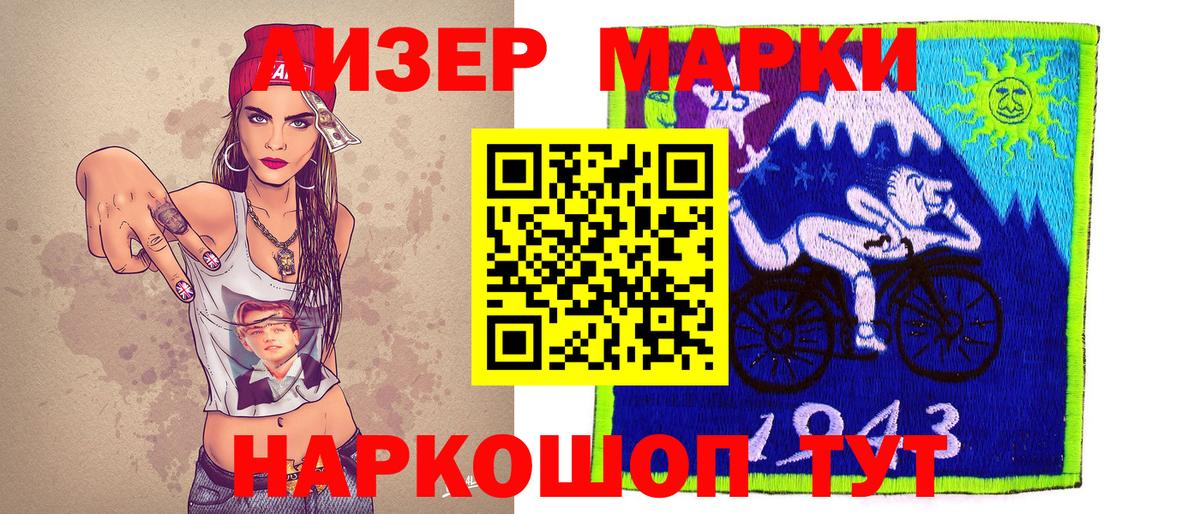 Марки NBOMe 1,8мг  Вход с VPN  Электросталь  Марки NBOMe 1,8мг 